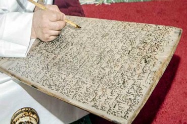 لیبیا؛ تختی پر خطاطی اور حفظ قرآن کی روایت