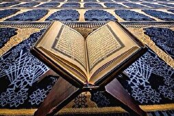 القرآن؛ سبيل نحو معرفة أسماء الله الحسنى
