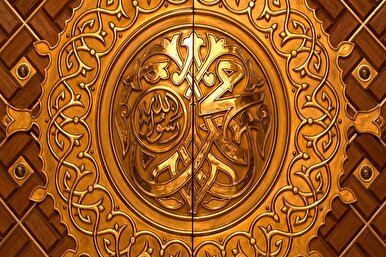 أطروحة القرآن في الإعلام النبوي والرسالي