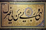 الخطّ العربي هو أقدس تجليات الفنّ الإسلامي