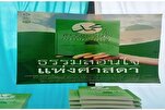 إزاحة الستار عن كتاب 