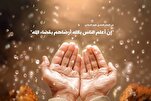 مَنْ رَضِيَ بِقِسَمِهِ لَمْ يُسْخِطْهُ أَحَدٌ
