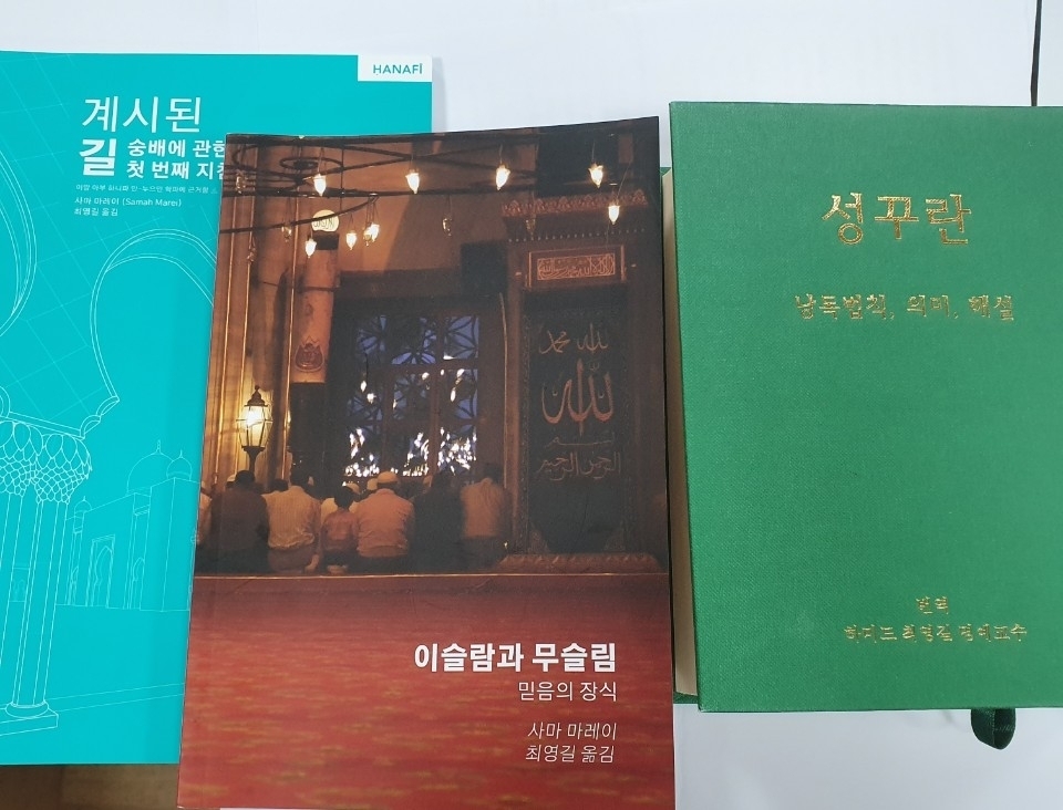 Koranübersetzer: Koreaner sind mit falschen Vorstellungen über die Realität des Islam konfrontiert
