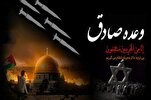 Rai Al-Yaum -Analyst: Iranischer Angriff auf Israel kalkulierter und kluger Schachzug