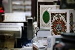 Zweiter Internationaler Koran-Tag findet in Qom statt