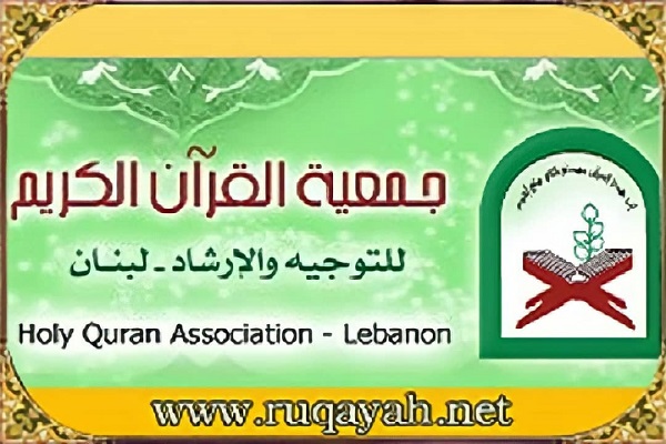 Onlien Quranic course in Lebanon