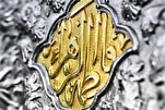 Hazrat Zahra; An Eternal Model of Faith, Wisdom, and Justice

 