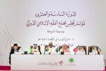 Fiqh Conf. Wraps Up in Qatar with Rulings on AI, Games, Mental Health, Child Welfare