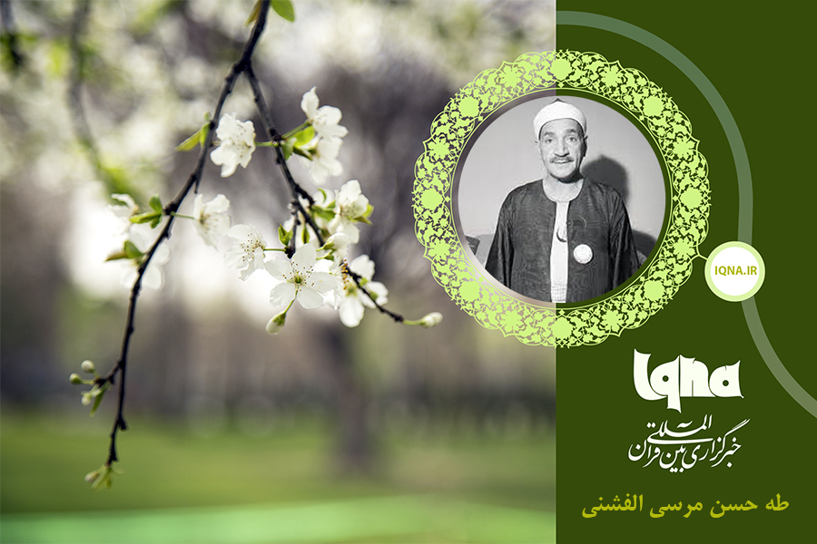 تلاوت سوره شوری با صوت «طه الفشنی»