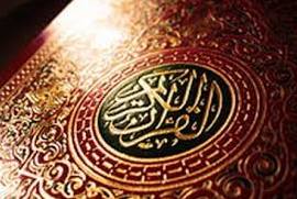 زمان ثبت‌نام دوره مجازی روش مطالعه و فهم بهتر قرآن تمدید شد