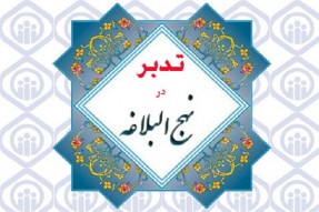 مسابقه «تدبر در نهج‌البلاغه» در توت‌نده برگزار شد