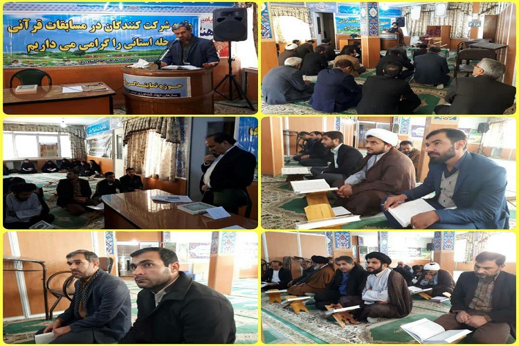 برگزاری مسابقات قرآنی روستائیان و عشایر کهگیلویه و بویراحمد
