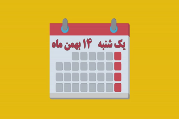 شماره 216/ مسابقه پیامکی «بشارت ۱۴۵۲»