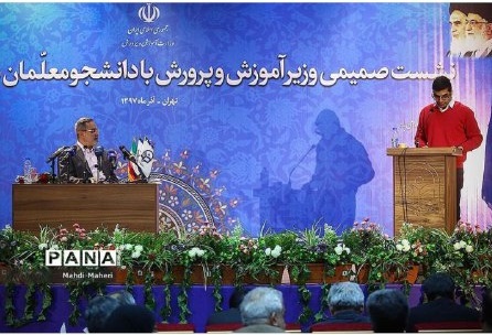 فراهم شدن مقدمات جذب آزمایشی دانشجو معلمان ورودی 97