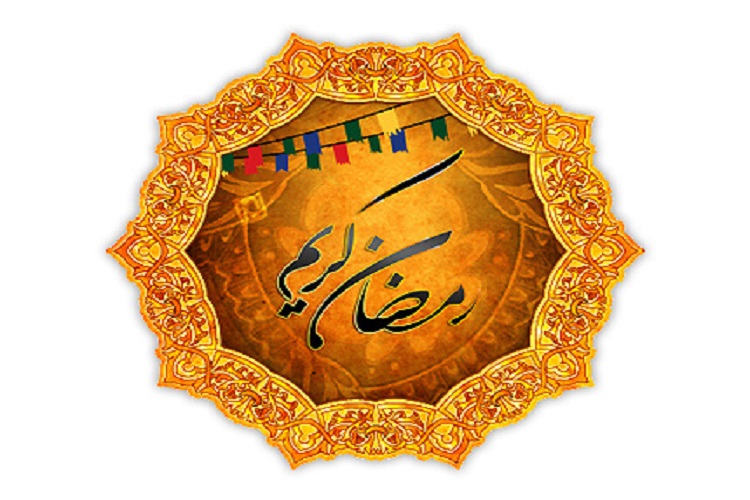 تشریح ویژهبرنامههای ماه رمضان صنعت، معدن و تجارت کهگیلویه و بویراحمد تشریح ویژهبرنامههای ماه رمضان صنعت، معدن و تجارت کهگیلویه و بویراحمد