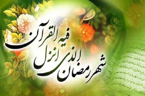 اختصاص اعتبار 120 میلیونی «جشن رمضان» در کهگیلویه و بویراحمد