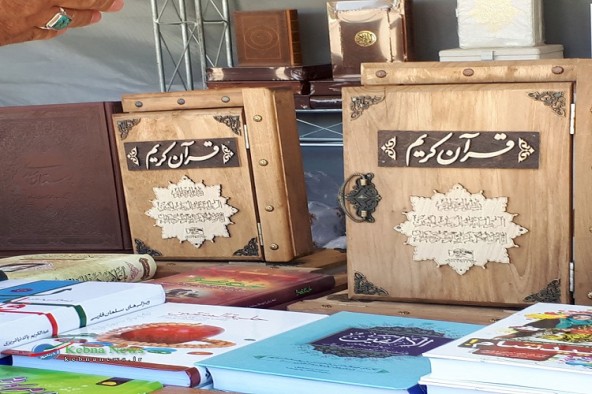 کتاب‌های تفسیر قرآن؛ بیشترین فروش در نمایشگاه علوم قرآنی یاسوج