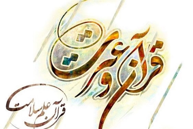 فعالیت‌های قرآنی در کهگیلویه و بویراحمد توسعه می‌یابد