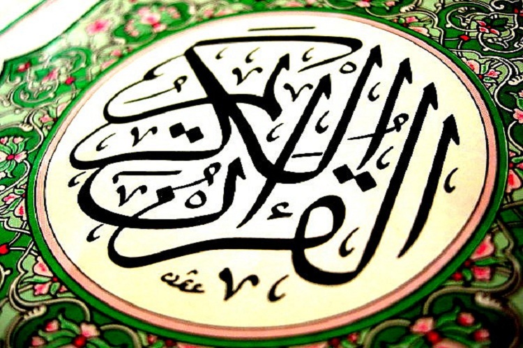 تجلیل از برگزیدگان قرآنی لنده تجلیل از برگزیدگان قرآنی لنده