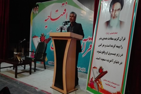 برگزاری ۱۰ محفل «انس با قرآن» در روستا‌های کهگیلویه و بویراحمد