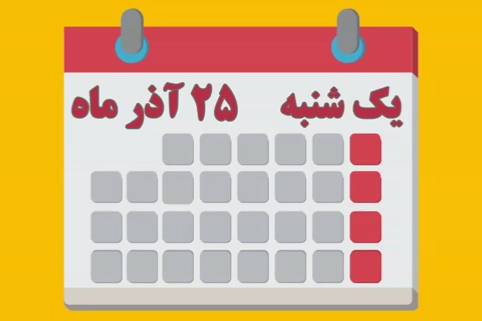 شماره ۱۶۸/ مسابقه پیامکی «بشارت ۱۴۵۲»