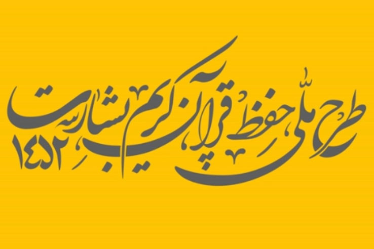 شماره ۱۴۷/ مسابقه پیامکی «بشارت ۱۴۵۲»