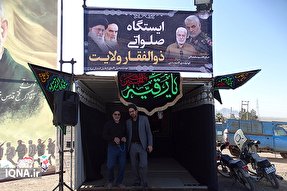 ارائه خدمت به عاشقان سردار دل‌ها در ایستگاه «ذوالفقار ولایت»