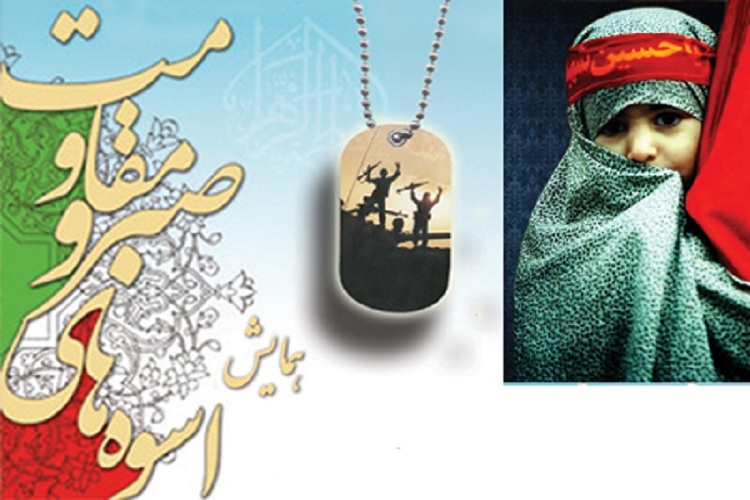 برگزاری جشنواره «صبر و مقاومت» در کهگیلویه‌وبویراحمد