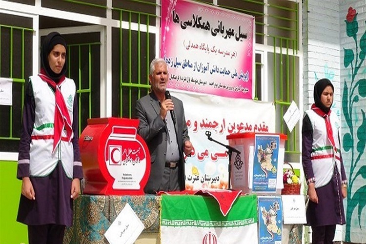 برگزاری پویش «سیل مهربانی همکلاسی‌‌ها» در کهگیلویه‌وبویراحمد