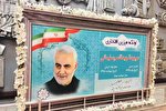 تابلوی سردار سلیمانی با عنوان «اولکه میزین افتخاری» رونمایی شد