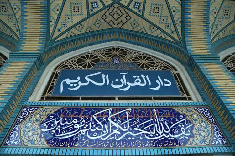 قسم حضرت عباس یا دم خروس! / تضاد در گفته&zwnj;های مسئولین جهادکشاورزی درخصوص دارالقرآن&zwnj;ها