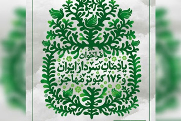 برگزاری اختتامیه کنگره ادبی ـ هنری شهید سلیمانی