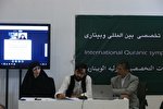 برپایی نشست «جایگاه زن در جامعه اسلامی» در نمایشگاه قرآن