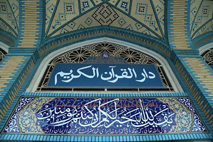 از اهمال جهادکشاورزی کهگیلویه و بویراحمد در راه‌اندازی دارالقرآن‌ تا نبود اعتبارات