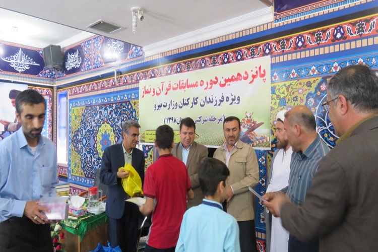 برگزاری مسابقات سراسری قرآن وزارت نیرو در کهگیلویه و بویراحمد برگزاری مسابقات سراسری قرآن وزارت نیرو در کهگیلویه و بویراحمد