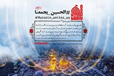 طرح/ کربلا، کعبه انبیاء