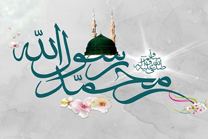 سیره پیامبر اکرم(ص)؛ بهترین الگوی سبک زندگی اسلامی