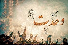 موانع وحدت اسلامی از منظر حضرت زهرا(س)