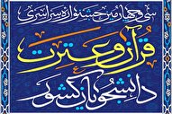 آئین استقبال از دانشجویان قرآنی کشور در شیراز برگزار شد/ اعلام زمان‌بندی رقابت‌ها