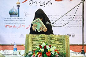 نخستین روز جشنواره ملی قرآن و عترت دانشجویان/ شیراز
