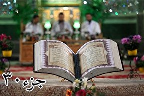 اجرای طرح ملی حفظ قرآن؛ اولویت آموزش و پرورش کهگیلویه‌وبویراحمد