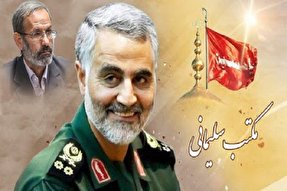 برگزاری مسابقه «مکتب سلیمانی» در کردستان