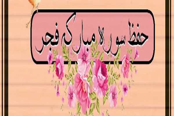 برنامه‌های کانون قرآن دانشگاه فرهنگیان بوشهر در ایام دهه فجر