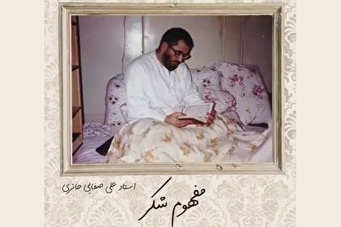 پادکست | هدایت‌ها را با قلبتان بپذیرید