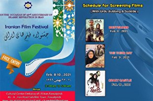 معرفی سینمای پس از انقلاب در پاکستان