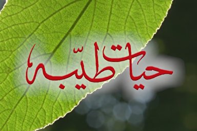 فیلم | سعادت و آسودگی دنیا با قرآن کریم