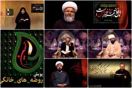 فیلم | پویش روضه‌های خانگی / بیان فضائل حضرت زینب(س) و معرفی کتاب «دو امام مجاهد»