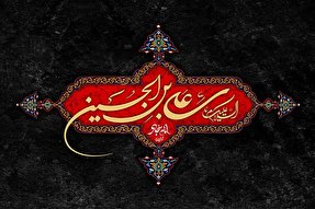 امام عابدان شب‌زنده‌دار؛ تفسیر كامل عاشورا