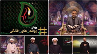 فیلم | پویش روضه‌های خانگی / از توصیف عظمت شهدای کربلا تا خوانش خطبه‌ حضرت زینب(س)