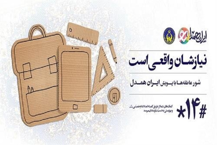 برگزاری «شور عاطفهها» در کهگیلویهوبویراحمد برگزاری «شور عاطفهها» در کهگیلویهوبویراحمد